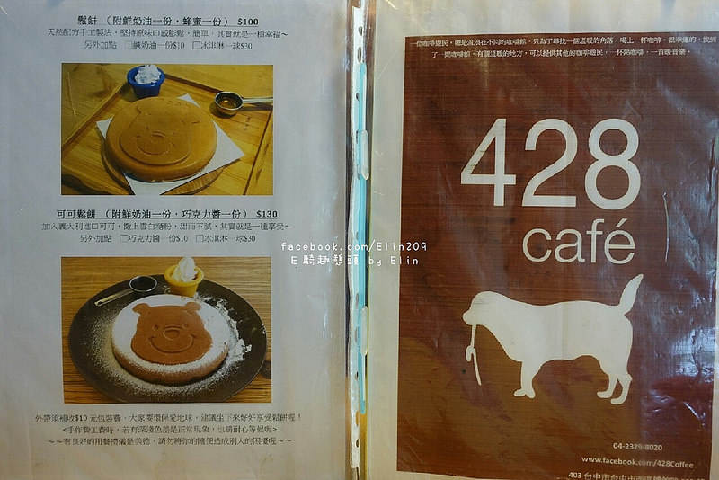 428維 (3)