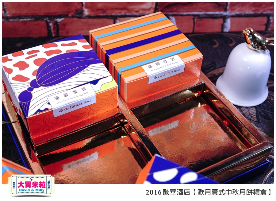 2016中秋月餅禮盒推薦@歐華酒店歐月廣式中秋月餅禮盒@大胃米粒0015.jpg