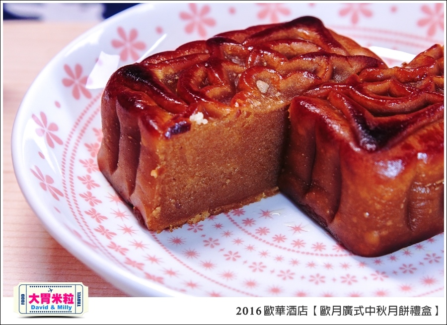 2016中秋月餅禮盒推薦@歐華酒店歐月廣式中秋月餅禮盒@大胃米粒0025.jpg