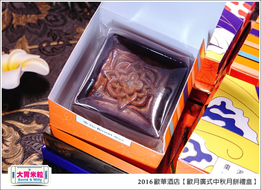 2016中秋月餅禮盒推薦@歐華酒店歐月廣式中秋月餅禮盒@大胃米粒0017.jpg