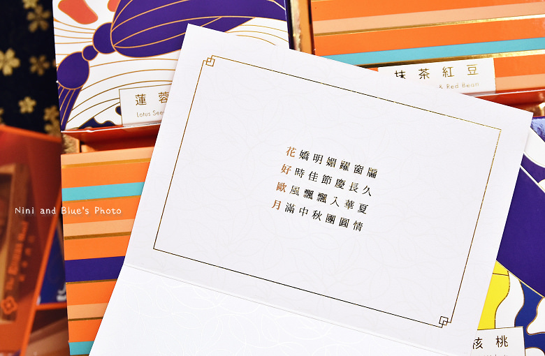 歐華酒店中秋月餅禮盒伴手禮04