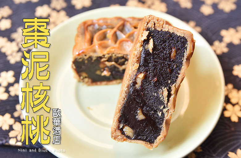 歐華酒店中秋月餅禮盒伴手禮09