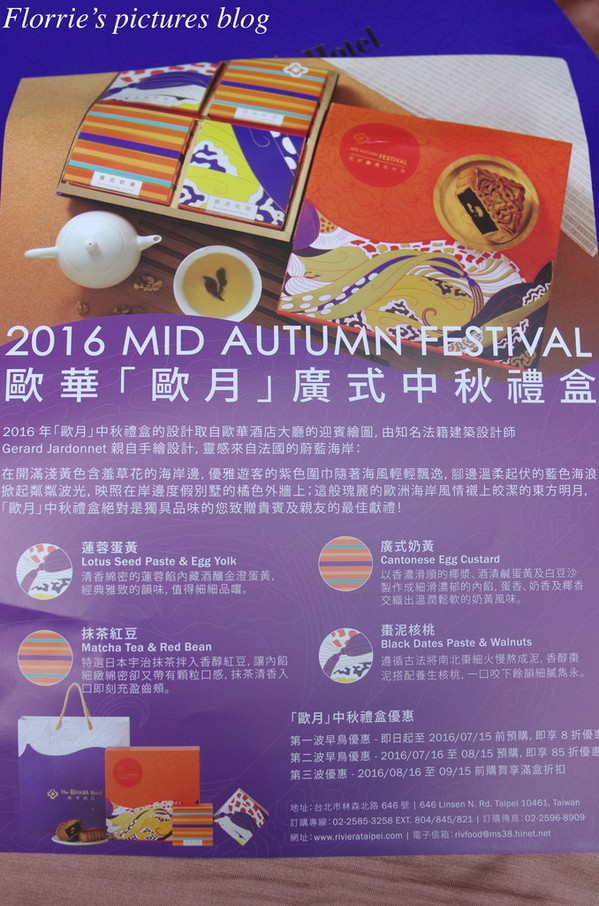 歐華酒店-歐麗蛋糕坊：邀約~歐華酒店--歐月廣式中秋禮盒~中秋禮盒推薦細膩的蓮蓉蛋黃，依舊是我的最愛