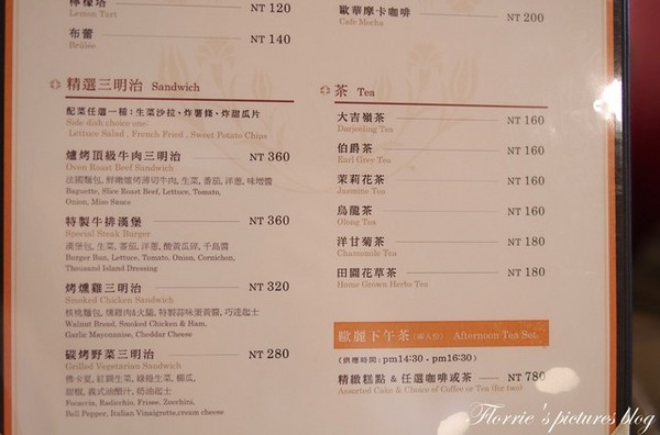 歐華酒店-歐麗蛋糕坊：邀約~歐華酒店--歐麗Cafe-歐麗下午茶~英式下午茶就是特別地吸引人丫