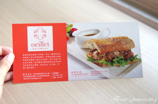 歐華酒店-歐麗蛋糕坊:邀約~歐華酒店--黃金鳳梨酥、達克瓦滋~二款甜點都好好吃哦