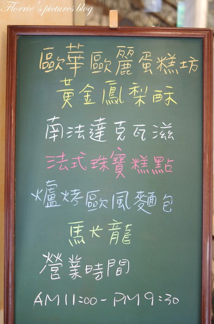 歐華酒店-歐麗蛋糕坊：邀約~歐華酒店--歐麗Cafe-歐麗下午茶~英式下午茶就是特別地吸引人丫