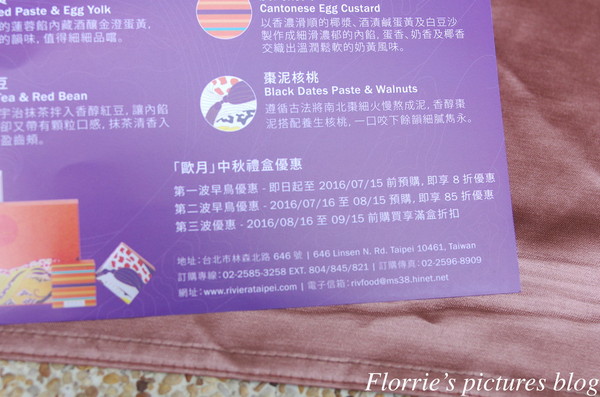 歐華酒店-歐麗蛋糕坊：邀約~歐華酒店--歐月廣式中秋禮盒~中秋禮盒推薦細膩的蓮蓉蛋黃，依舊是我的最愛