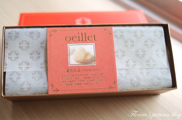 歐華酒店-歐麗蛋糕坊:邀約~歐華酒店--黃金鳳梨酥、達克瓦滋~二款甜點都好好吃哦