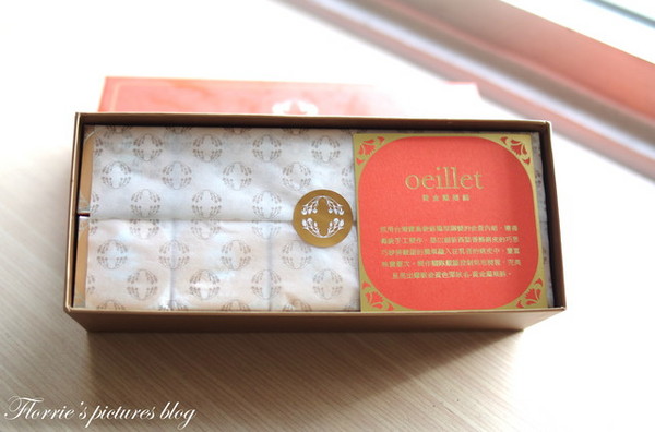 歐華酒店-歐麗蛋糕坊:邀約~歐華酒店--黃金鳳梨酥、達克瓦滋~二款甜點都好好吃哦