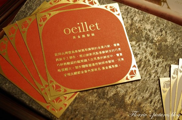 歐華酒店-歐麗蛋糕坊：邀約~歐華酒店--歐麗Cafe-歐麗下午茶~英式下午茶就是特別地吸引人丫