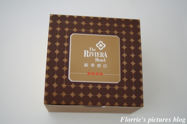 歐華酒店-歐麗蛋糕坊:邀約~歐華酒店--星空之月廣式中秋月餅~高雅細膩的蓮蓉蛋黃,讓人一嚐便貪戀不已