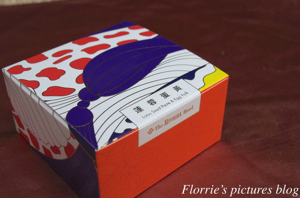 歐華酒店-歐麗蛋糕坊：邀約~歐華酒店--歐月廣式中秋禮盒~中秋禮盒推薦細膩的蓮蓉蛋黃，依舊是我的最愛