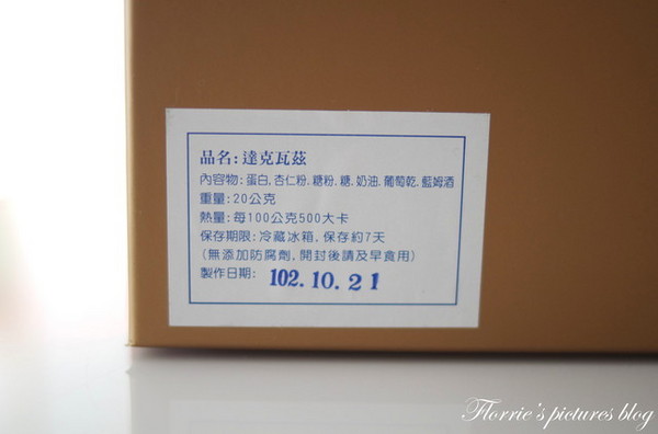 歐華酒店-歐麗蛋糕坊:邀約~歐華酒店--黃金鳳梨酥、達克瓦滋~二款甜點都好好吃哦