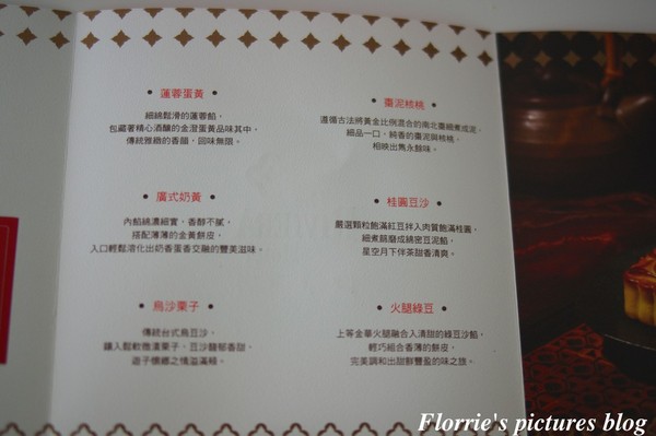 歐華酒店-歐麗蛋糕坊:邀約~歐華酒店--星空之月廣式中秋月餅~高雅細膩的蓮蓉蛋黃,讓人一嚐便貪戀不已