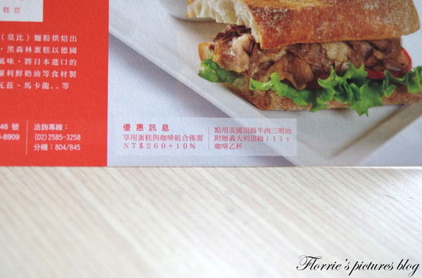 歐華酒店-歐麗蛋糕坊:邀約~歐華酒店--黃金鳳梨酥、達克瓦滋~二款甜點都好好吃哦