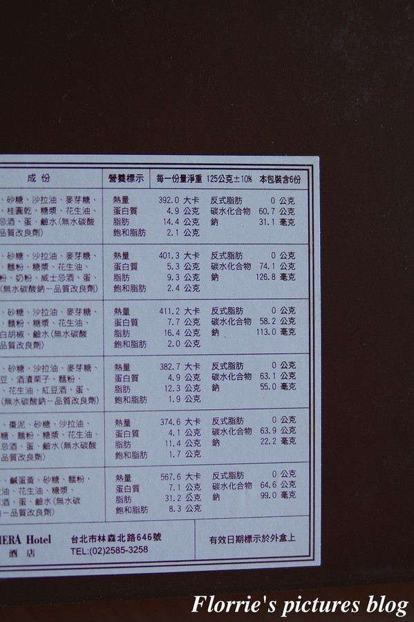 歐華酒店-歐麗蛋糕坊:邀約~歐華酒店--星空之月廣式中秋月餅~高雅細膩的蓮蓉蛋黃,讓人一嚐便貪戀不已