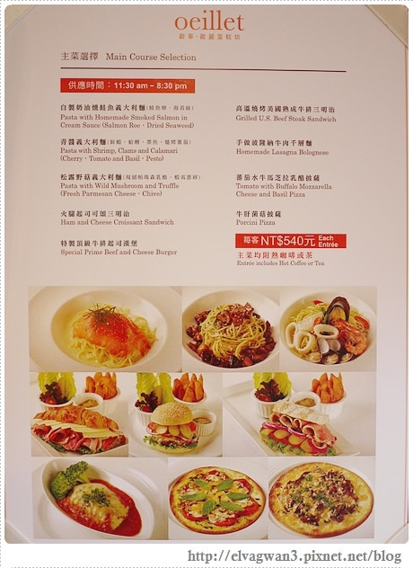 捷運中山國小站-中山區-歐華酒店-Riviera Hotel-歐麗蛋糕坊-歐麗下午茶-oeillet-英式下午茶-三層下午茶-雙人下午茶-歐麗雙品禮盒-黃金鳳梨酥-達克瓦茲-15-668-1