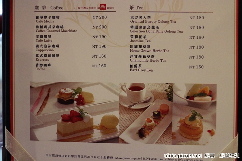 歐華歐麗cake lunch下午茶043.JPG