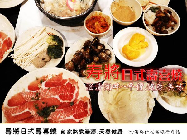 高雄火鍋店,壽將壽喜燒_01