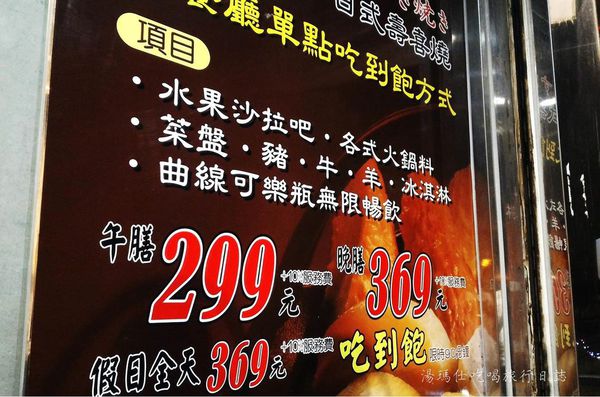 高雄火鍋店,壽將壽喜燒_05