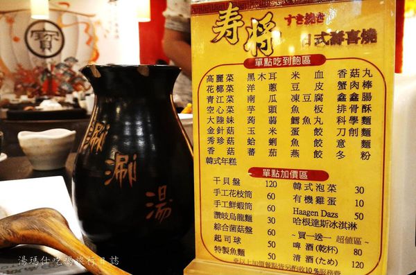 高雄火鍋店,壽將壽喜燒_17