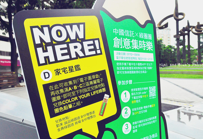 勤美術館綠圈圈06