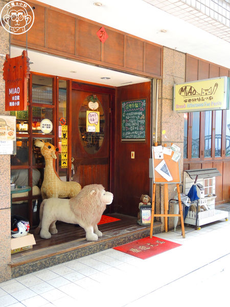 Miao米亞歐隨義小廚：呷飽祙【台北內湖･Miao米亞歐 隨義小廚】巷弄裡的寵物當家義式料理