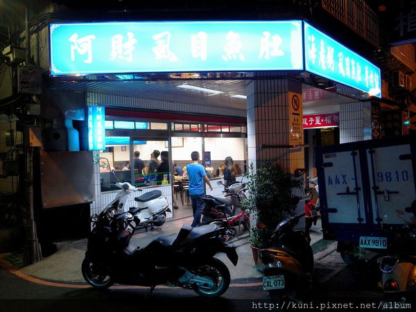 GRD3 10092014 阿財虱目魚肚 (1X).JPG