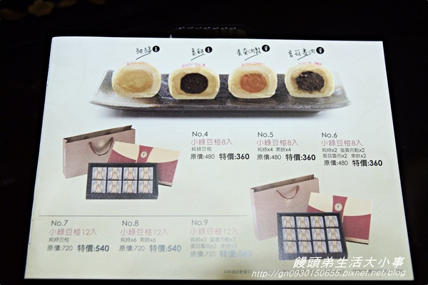 方師傅點心坊(一心店)：【宅配】２０１３港都盃冠軍超好吃的綠豆椪♪♪方師傅點心坊♪♪