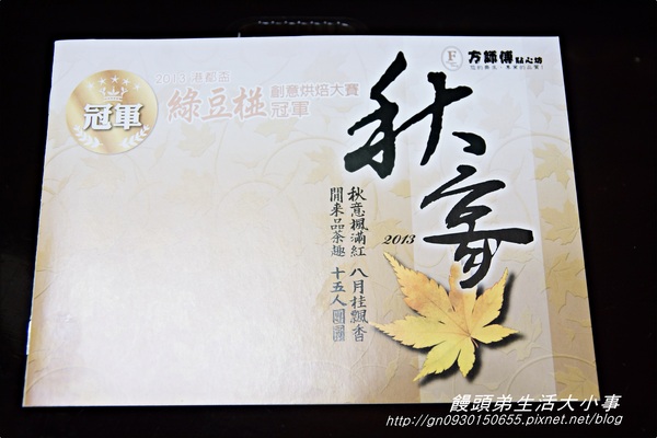 方師傅點心坊(一心店)：【宅配】２０１３港都盃冠軍超好吃的綠豆椪♪♪方師傅點心坊♪♪