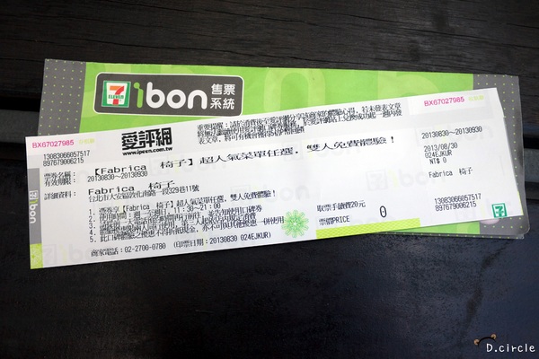 Fabrica 椅子:台北●大安區-Fabrica椅子~超特別菜單之澎派餐點+天然冰淇淋加碼上映!!XDD