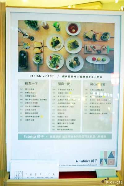 Fabrica 椅子:台北●大安區-Fabrica椅子~超特別菜單之澎派餐點+天然冰淇淋加碼上映!!XDD