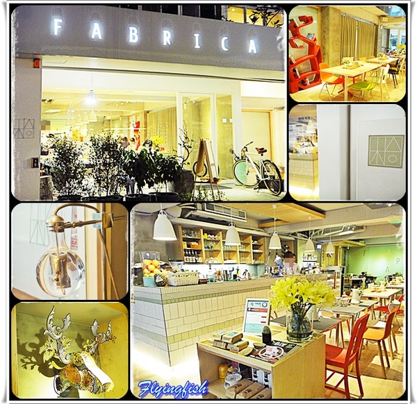 Fabrica 椅子：✜ 時尚設計感與有趣想像空間菜單結合滴美味歐陸料理 -「Fabrica椅子」