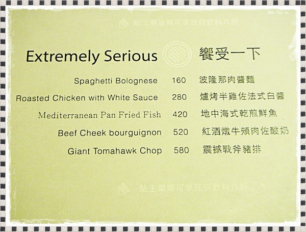 Fabrica 椅子：✜ 時尚設計感與有趣想像空間菜單結合滴美味歐陸料理 -「Fabrica椅子」