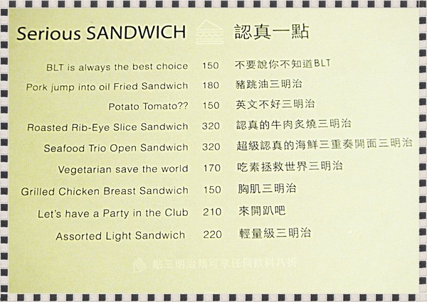 Fabrica 椅子：✜ 時尚設計感與有趣想像空間菜單結合滴美味歐陸料理 -「Fabrica椅子」