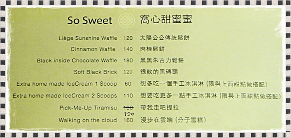 Fabrica 椅子：✜ 時尚設計感與有趣想像空間菜單結合滴美味歐陸料理 -「Fabrica椅子」