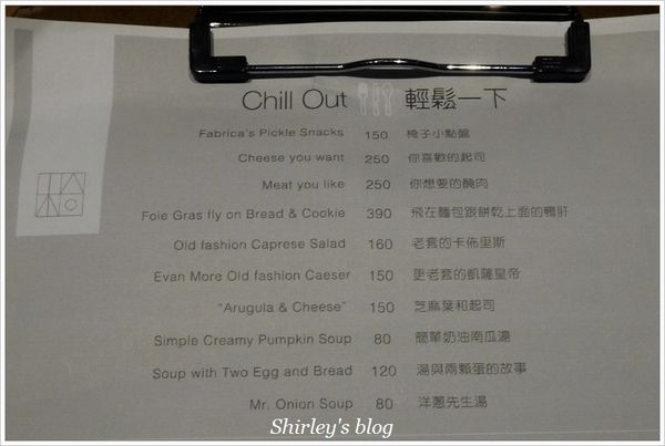 Fabrica 椅子：台北‧ Fabrica椅子