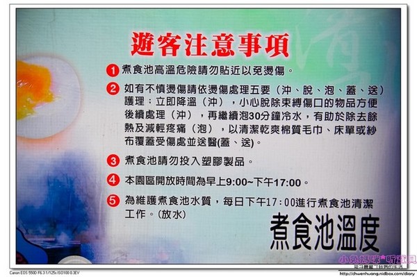 清水地熱公園(Qing-Shui Geothermal Pools)：2016宜蘭景點-清水地熱/重新營運/地熱煮蛋、玉米、地瓜/泡腳池