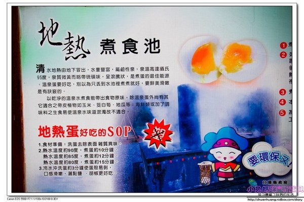 清水地熱公園(Qing-Shui Geothermal Pools)：2016宜蘭景點-清水地熱/重新營運/地熱煮蛋、玉米、地瓜/泡腳池