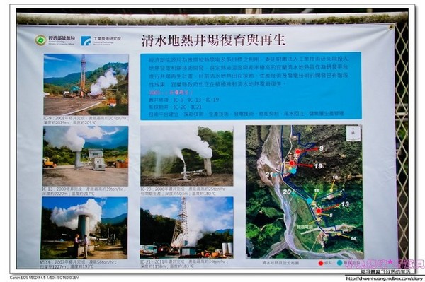 清水地熱公園(Qing-Shui Geothermal Pools)：2016宜蘭景點-清水地熱/重新營運/地熱煮蛋、玉米、地瓜/泡腳池
