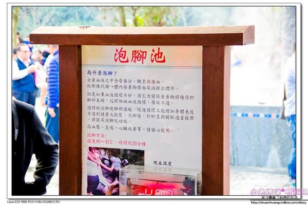 清水地熱公園(Qing-Shui Geothermal Pools)：2016宜蘭景點-清水地熱/重新營運/地熱煮蛋、玉米、地瓜/泡腳池