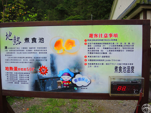 清水地熱廣場:作伙來企投【宜蘭・清水地熱】煮蛋泡腳的親子旅遊好去處