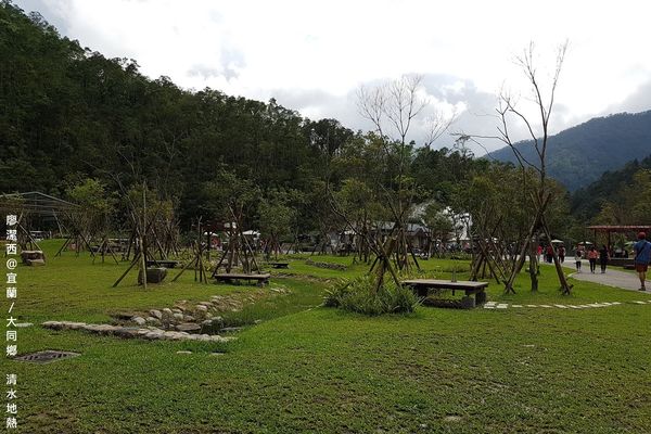 【宜蘭/大同鄉】清水地熱