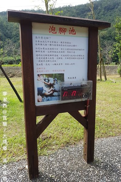 【宜蘭/大同鄉】清水地熱