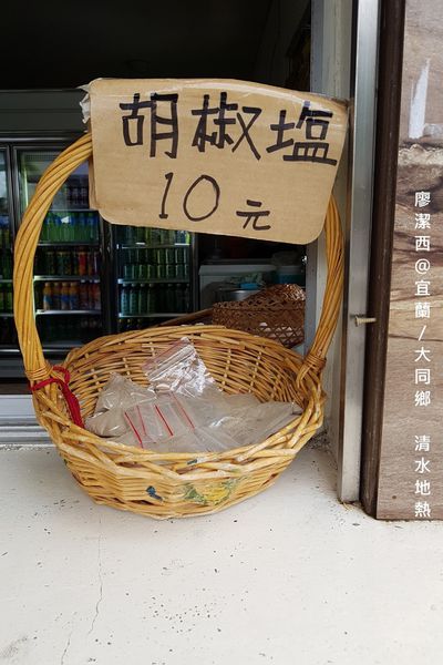 【宜蘭/大同鄉】清水地熱