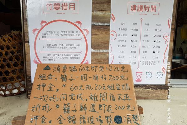 【宜蘭/大同鄉】清水地熱