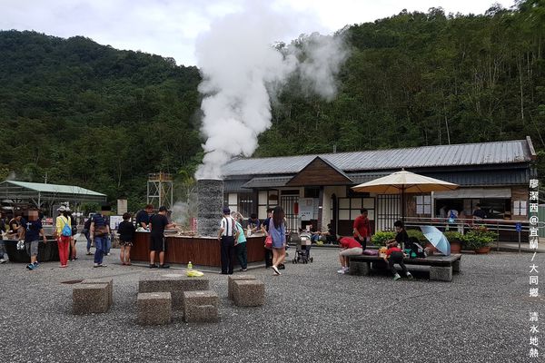 【宜蘭/大同鄉】清水地熱