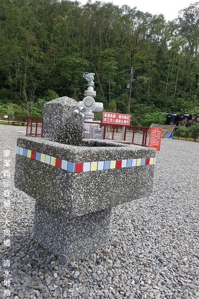 【宜蘭/大同鄉】清水地熱