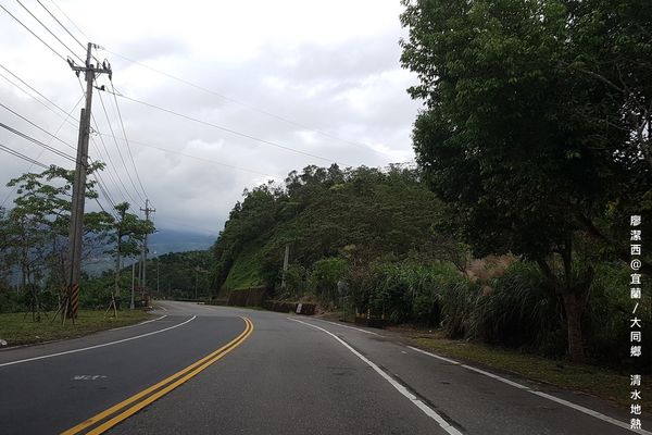 【宜蘭/大同鄉】清水地熱