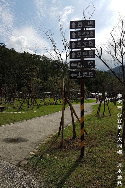 【宜蘭/大同鄉】清水地熱